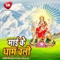 Dhananjay Chauhan
