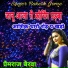 Rakesh Gome
