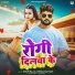 Shilpi Raj, Vishal Ranjan