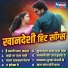 Ashok Jadhav