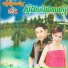 ឈ ន ឧត ដម
