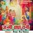 Rinku Raj Diwana