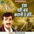 Pramod Kumar