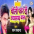 Pawan Parwana