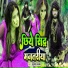 Sujeet Sanam, Mamta Mahi