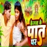 Gulshan Bihari