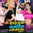 Samar Singh, Shilpi Raj