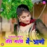 Sakeem Bisru feat. Sana Khan Mewati