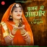 Indra Dhavsi