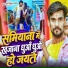 Ranjeet Premi Yadav, Anjali Bharti