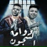 Eslam Kabonga feat. Kalosha