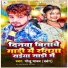 Golu yadav dabang