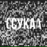 Тест Драйв от Давидыча