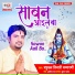 Praful Tiwari Champarani