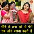 Anu Panchal