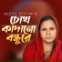 Aleya Begum