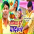 Kundan Bihari Babua, Madhu Singh