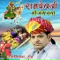 Ramniwas Rao