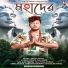 Zibon Nirag, Kalparaj Deka