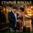 Олег Ершов