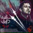 Mohsen Chavoshi
