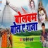 Raj Premi Shani