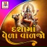 Pravin Luni