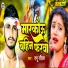 Ramu Rashila