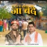 Mahesh Nagar, Sandeep Matnora