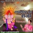 Lakhan Bharti feat. Ashish Bharti