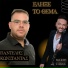 Pantelis Konstantas, Makis Tsikos