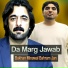 Bakhan Minawal, Bahram Jan
