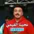 Cheb Mirou