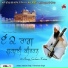 Harlove Singh, Sukhwinder Singh