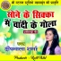 Deepmala Sharma