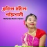 Horipriya Rani, Tyson