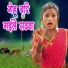 Rajesh Mastana