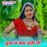 Ramu Kushalpura, Raj Nakwal