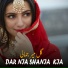 Gul Mir Jamali