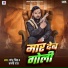 Sonu Singh, Kanak Raj