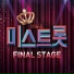 송가인 (SONG GA IN)