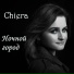 Chiera