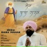 Azal gill, Raju Dina