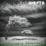 Инерта