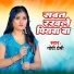 Gopi Premi