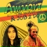 Amnart the woman feat. Job 2 Do