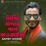 Samim Siddiki