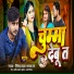 Jitendar Yadav, Palak Raj