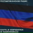Республиканское Радио