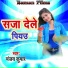 Manjay Kumar